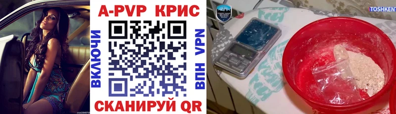 A-PVP СК КРИС  Купить  Великий Устюг 