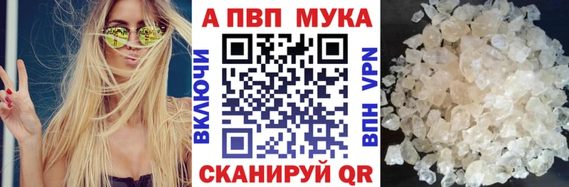 А ПВП Crystall Великий Устюг