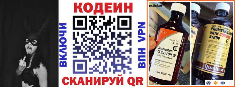 Купить где  Великий Устюг  Кодеиновый сироп Lean Purple Drank 