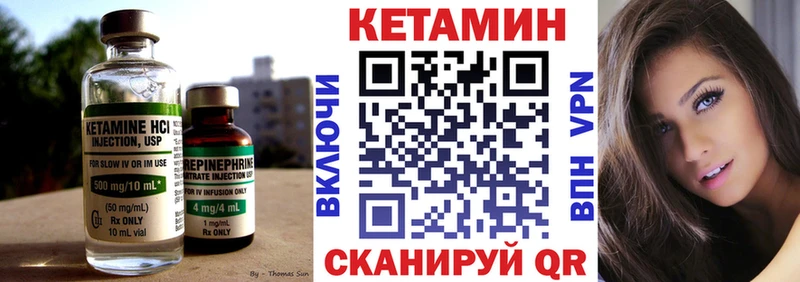 Купить  Великий Устюг  КЕТАМИН VHQ 