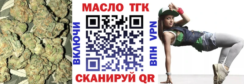 ТГК гашишное масло  Купить закладки  Великий Устюг 
